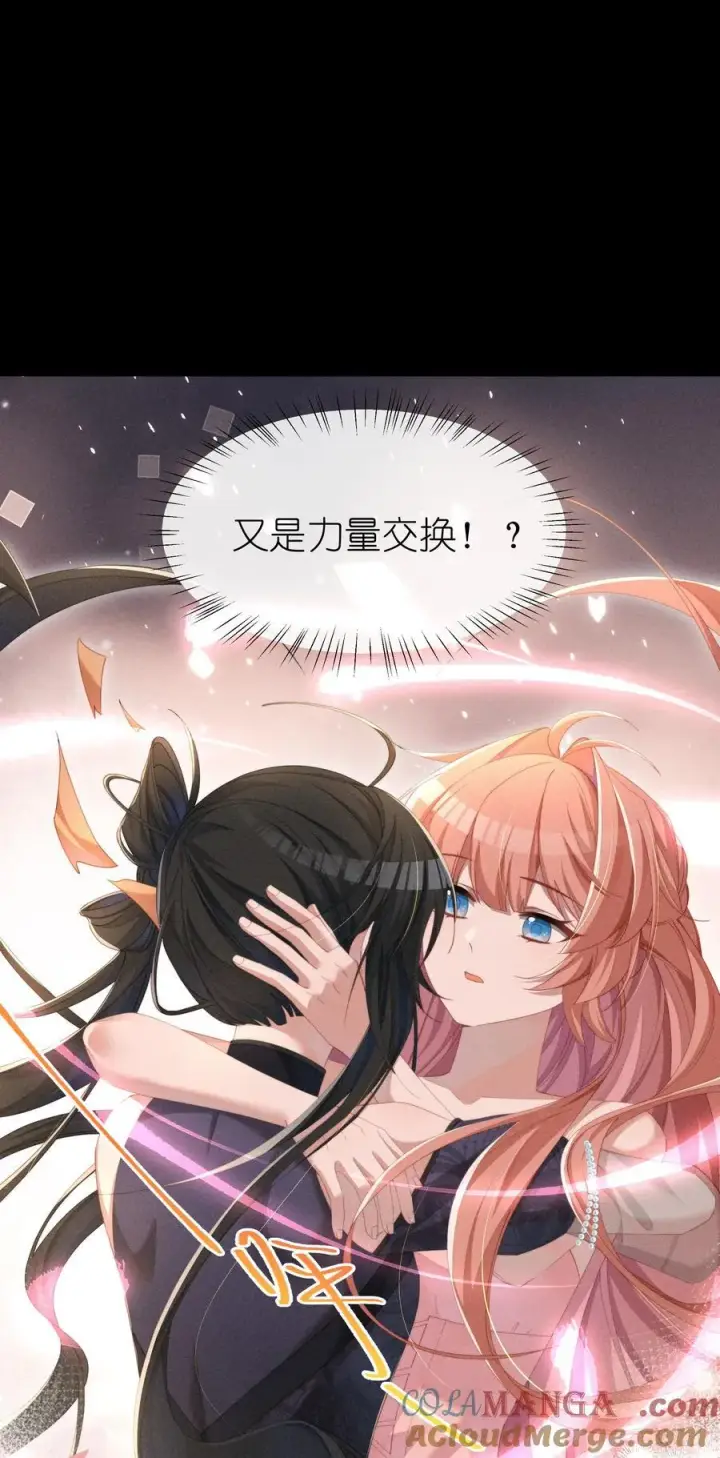《身为恶役女配的我养成病娇女主很正常吧？！》032 小央，弄疼我吧~图15