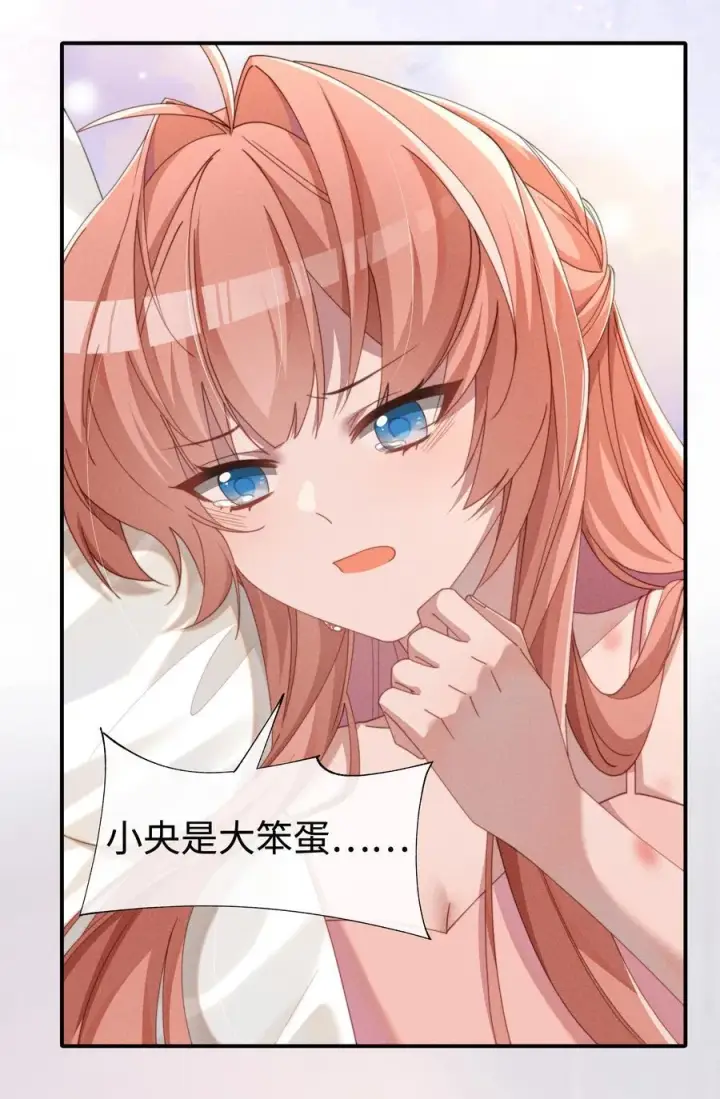 《身为恶役女配的我养成病娇女主很正常吧？！》032 小央，弄疼我吧~图26