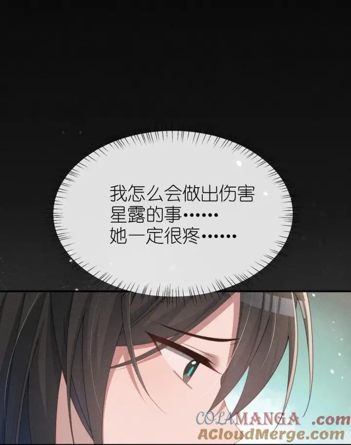 《身为恶役女配的我养成病娇女主很正常吧？！》032 小央，弄疼我吧~图31