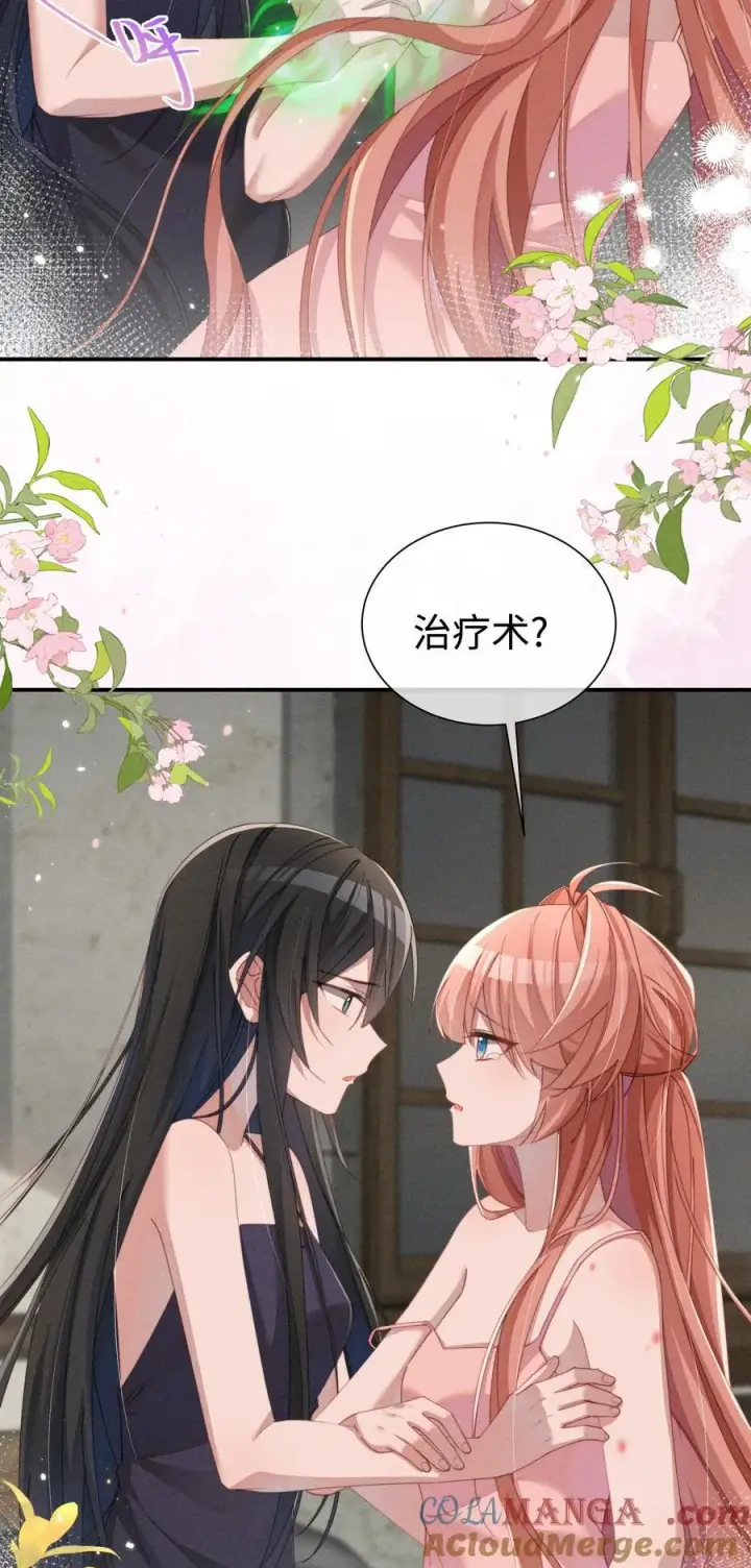 《身为恶役女配的我养成病娇女主很正常吧？！》032 小央，弄疼我吧~图33