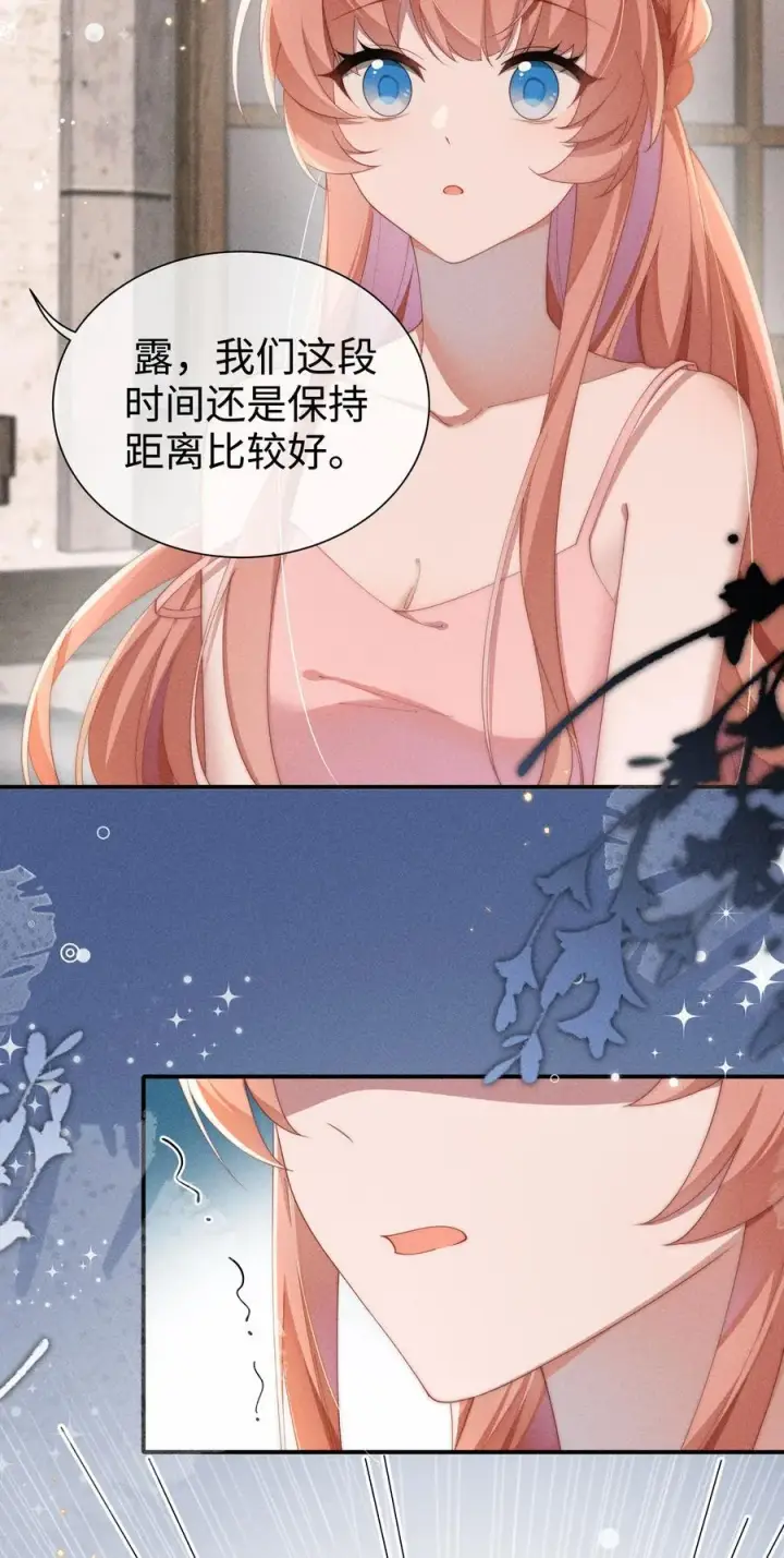 《身为恶役女配的我养成病娇女主很正常吧？！》033 毫无疑问，我喜欢露图14