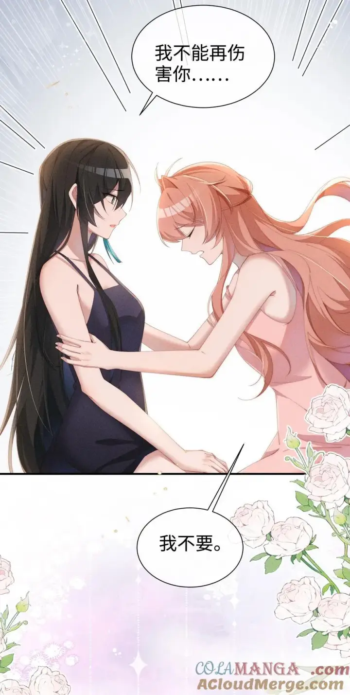 《身为恶役女配的我养成病娇女主很正常吧？！》033 毫无疑问，我喜欢露图15