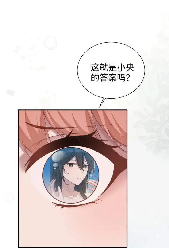 《身为恶役女配的我养成病娇女主很正常吧？！》033 毫无疑问，我喜欢露图18