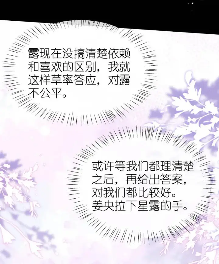 《身为恶役女配的我养成病娇女主很正常吧？！》033 毫无疑问，我喜欢露图28