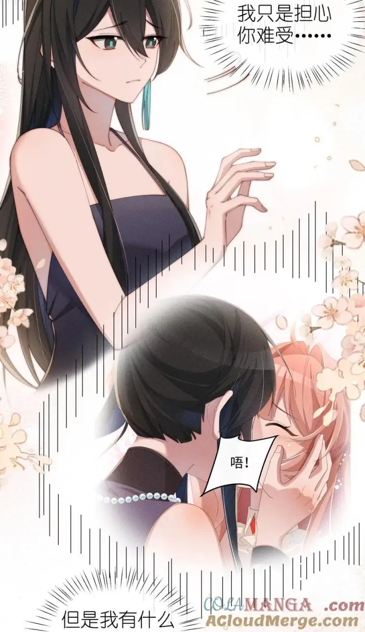 《身为恶役女配的我养成病娇女主很正常吧？！》033 毫无疑问，我喜欢露图3