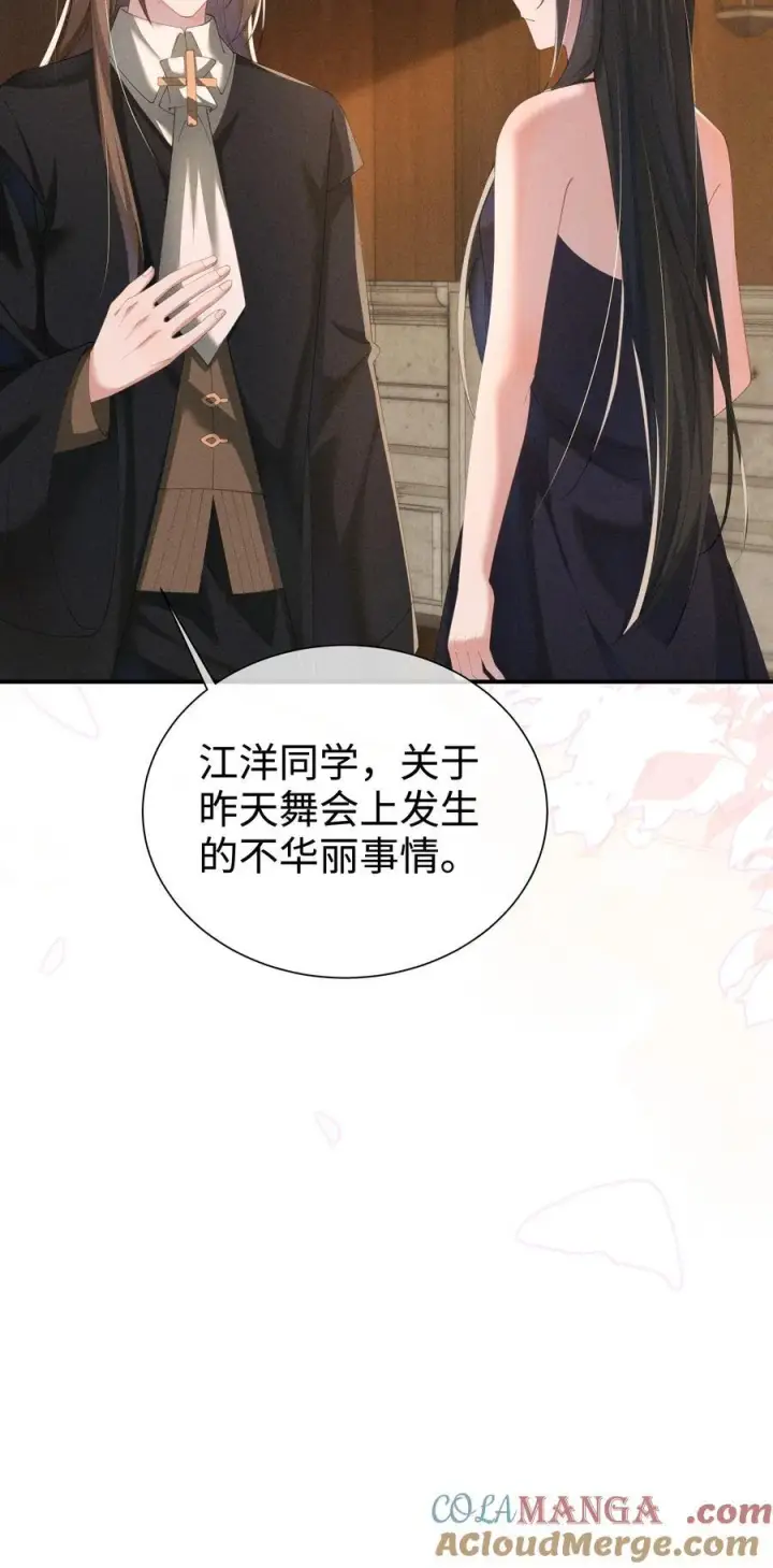 《身为恶役女配的我养成病娇女主很正常吧？！》033 毫无疑问，我喜欢露图35