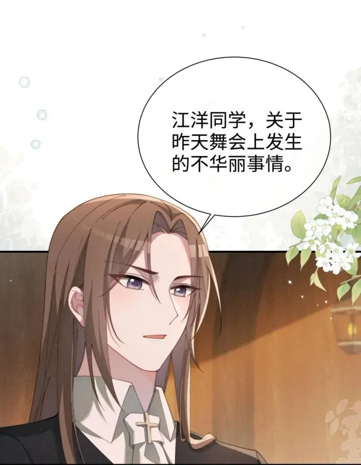《身为恶役女配的我养成病娇女主很正常吧？！》033 毫无疑问，我喜欢露图36