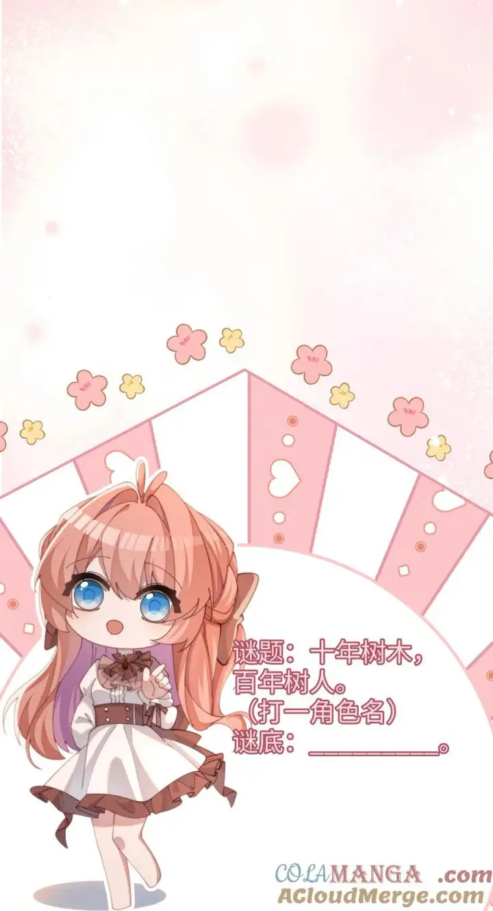 《身为恶役女配的我养成病娇女主很正常吧？！》033 毫无疑问，我喜欢露图39