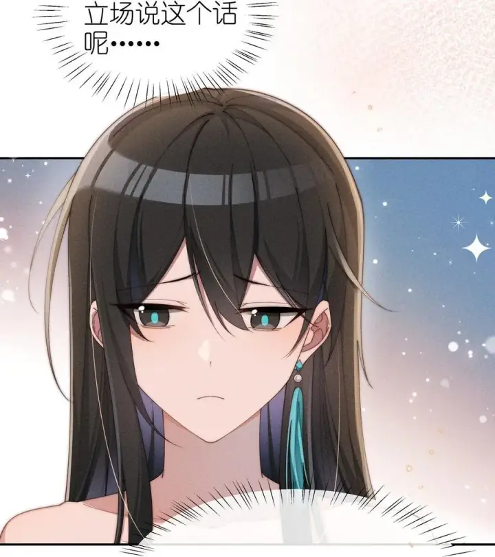 《身为恶役女配的我养成病娇女主很正常吧？！》033 毫无疑问，我喜欢露图4