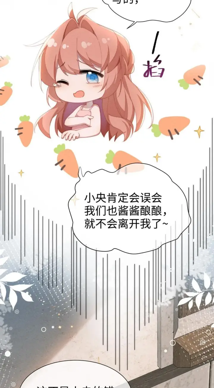 《身为恶役女配的我养成病娇女主很正常吧？！》033 毫无疑问，我喜欢露图8