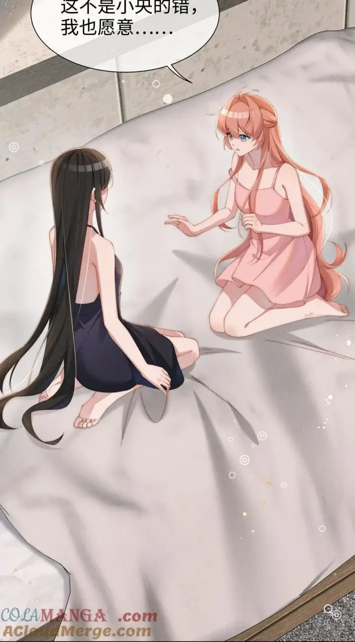 《身为恶役女配的我养成病娇女主很正常吧？！》033 毫无疑问，我喜欢露图9