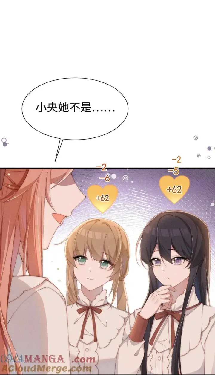 《身为恶役女配的我养成病娇女主很正常吧？！》034 不会动摇的感情图10