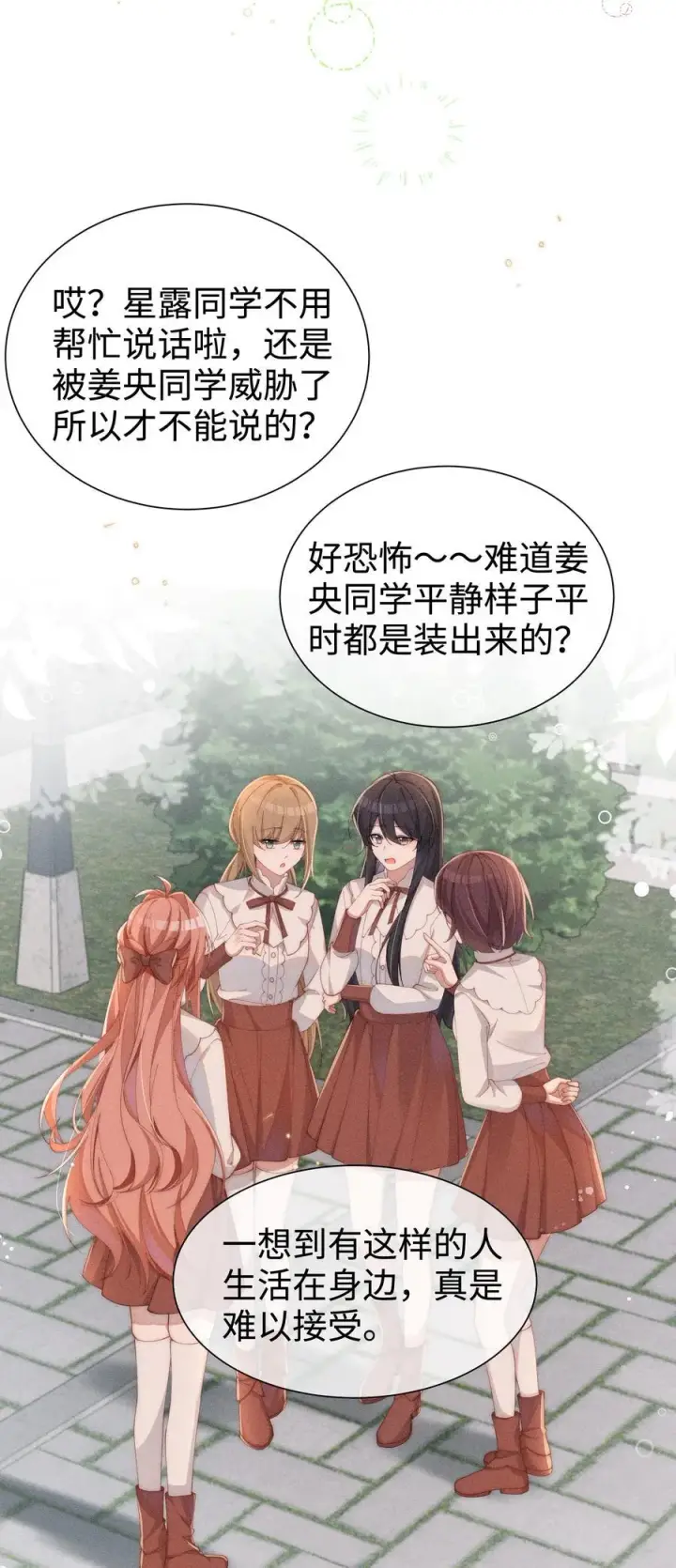 《身为恶役女配的我养成病娇女主很正常吧？！》034 不会动摇的感情图12