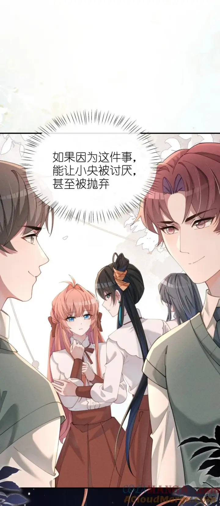 《身为恶役女配的我养成病娇女主很正常吧？！》034 不会动摇的感情图16