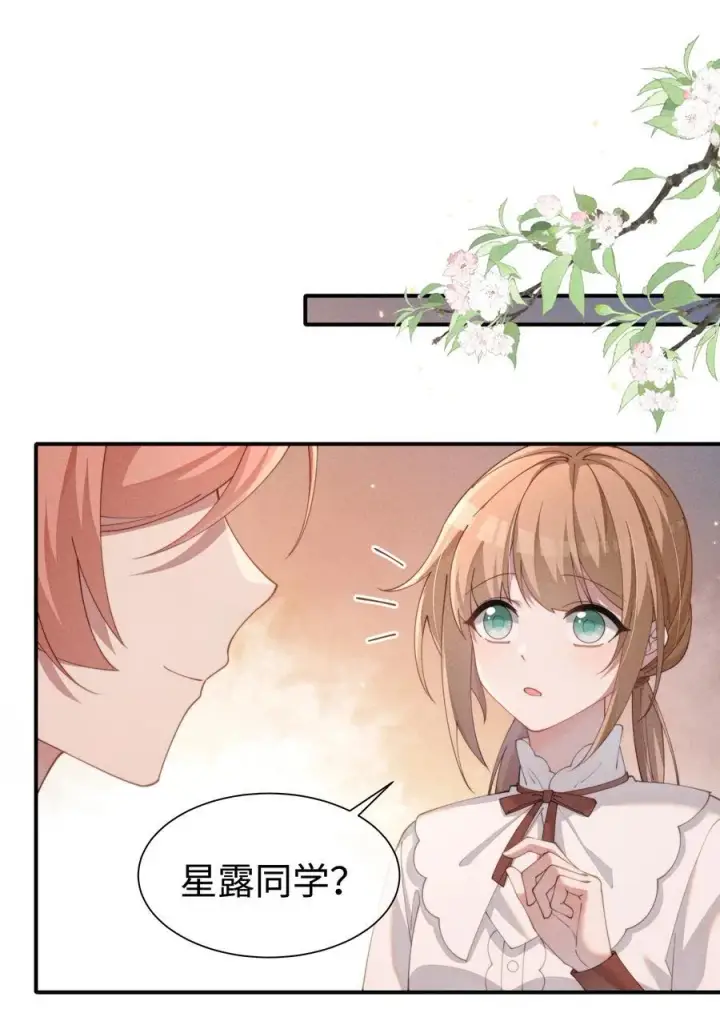 《身为恶役女配的我养成病娇女主很正常吧？！》034 不会动摇的感情图18