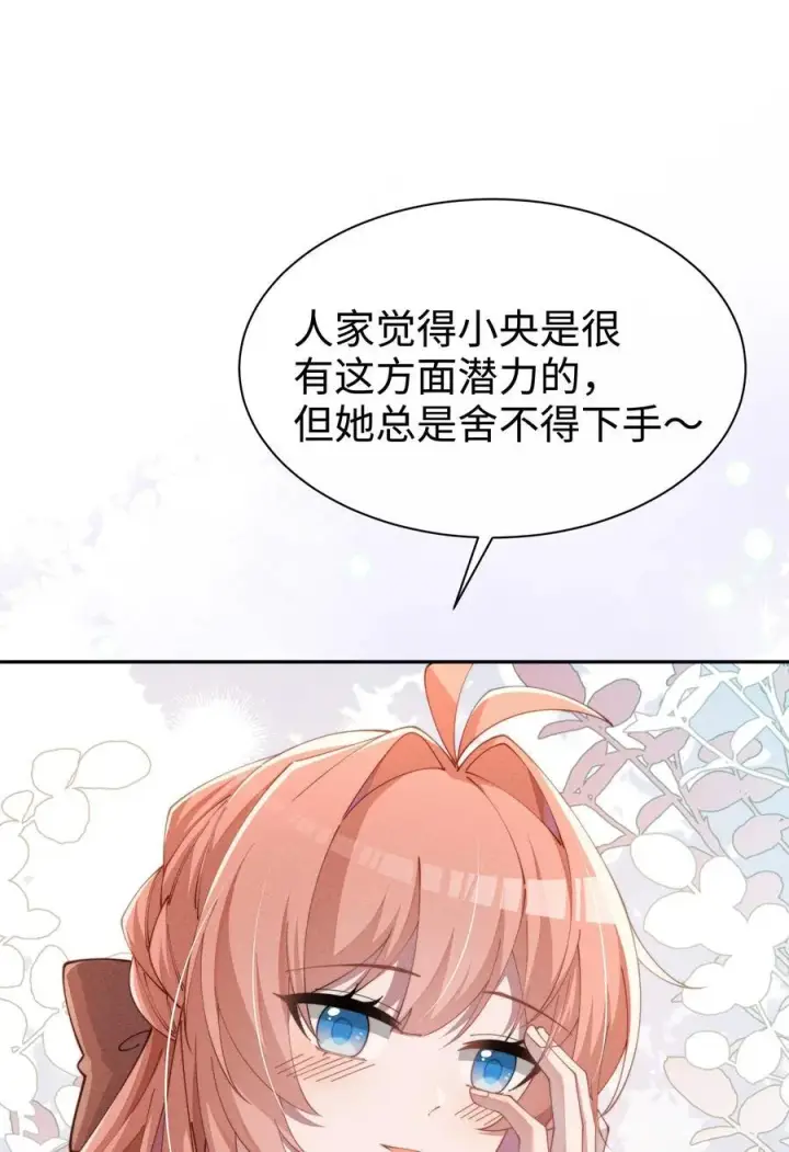 《身为恶役女配的我养成病娇女主很正常吧？！》034 不会动摇的感情图23