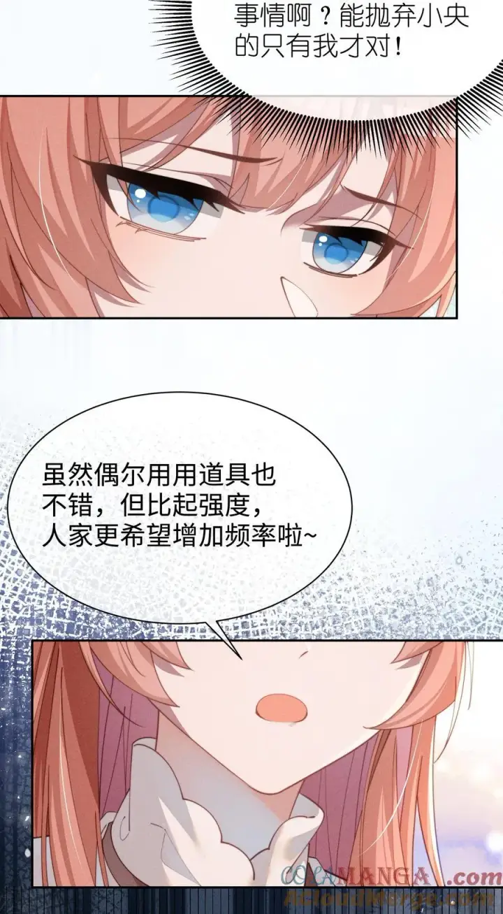 《身为恶役女配的我养成病娇女主很正常吧？！》034 不会动摇的感情图25