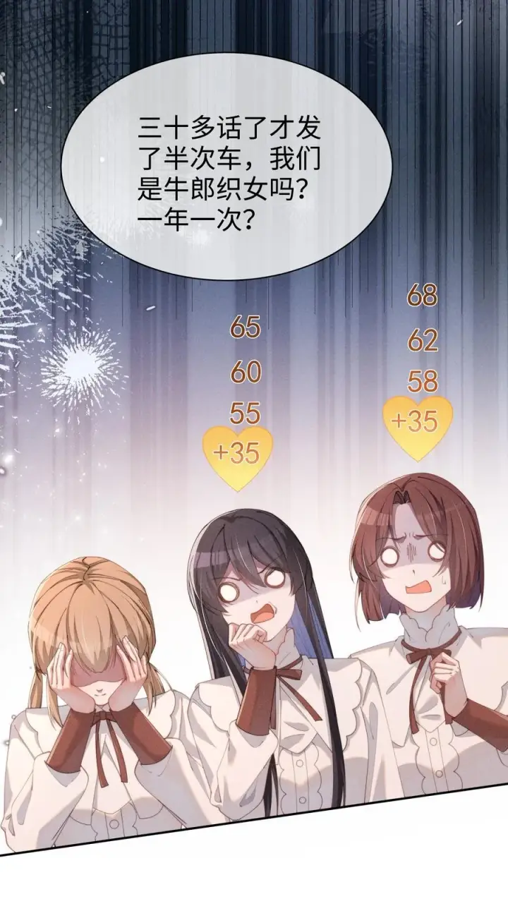 《身为恶役女配的我养成病娇女主很正常吧？！》034 不会动摇的感情图26