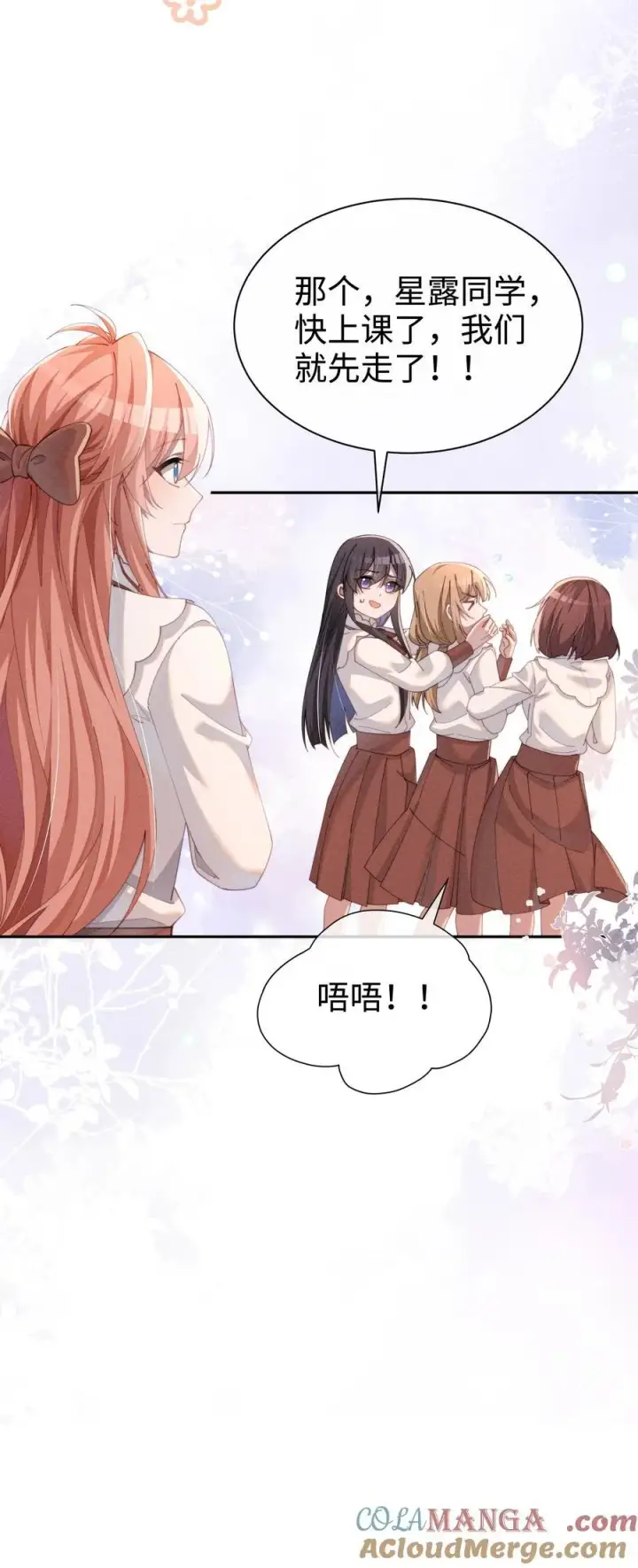 《身为恶役女配的我养成病娇女主很正常吧？！》034 不会动摇的感情图28