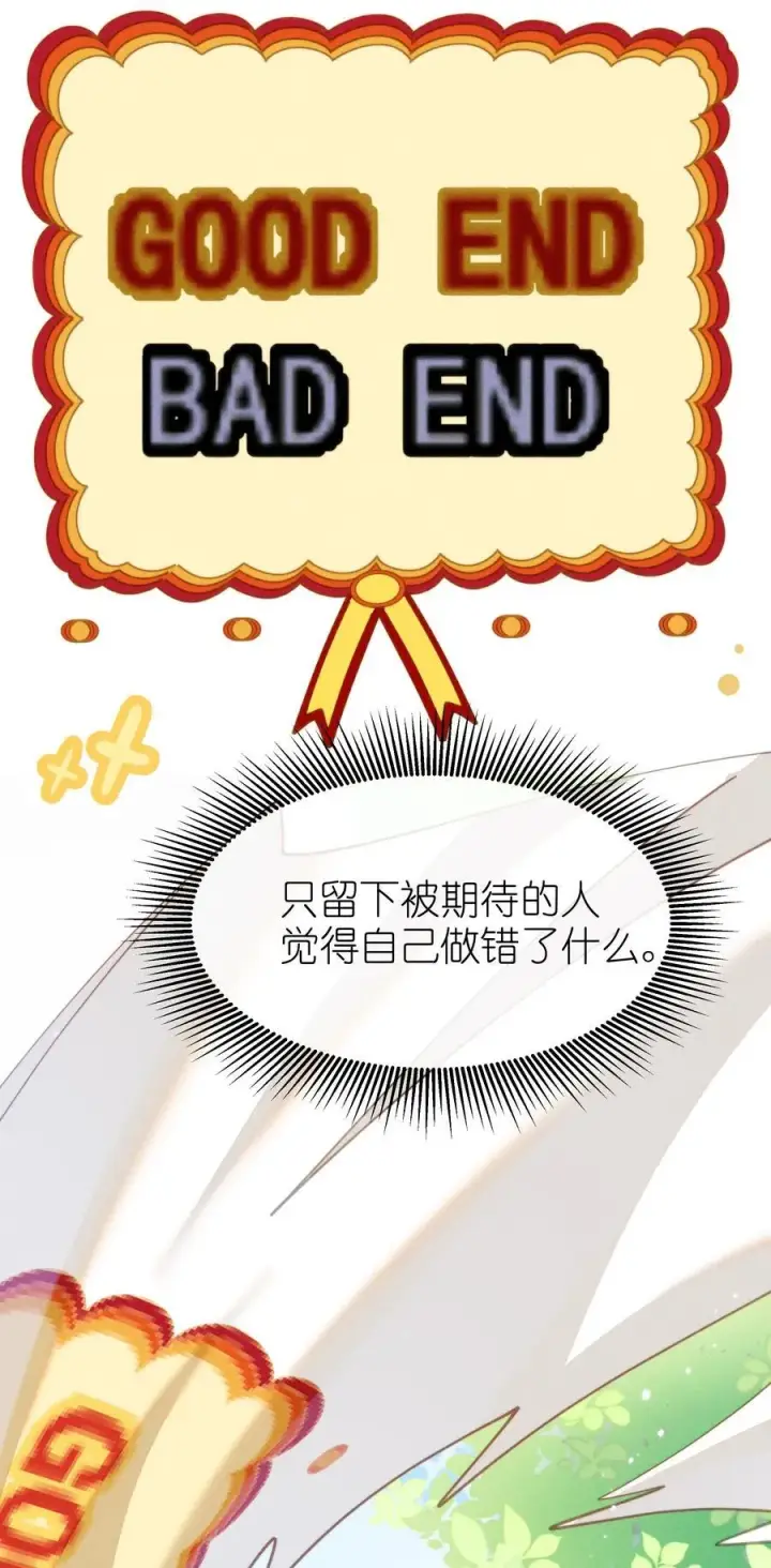 《身为恶役女配的我养成病娇女主很正常吧？！》034 不会动摇的感情图32