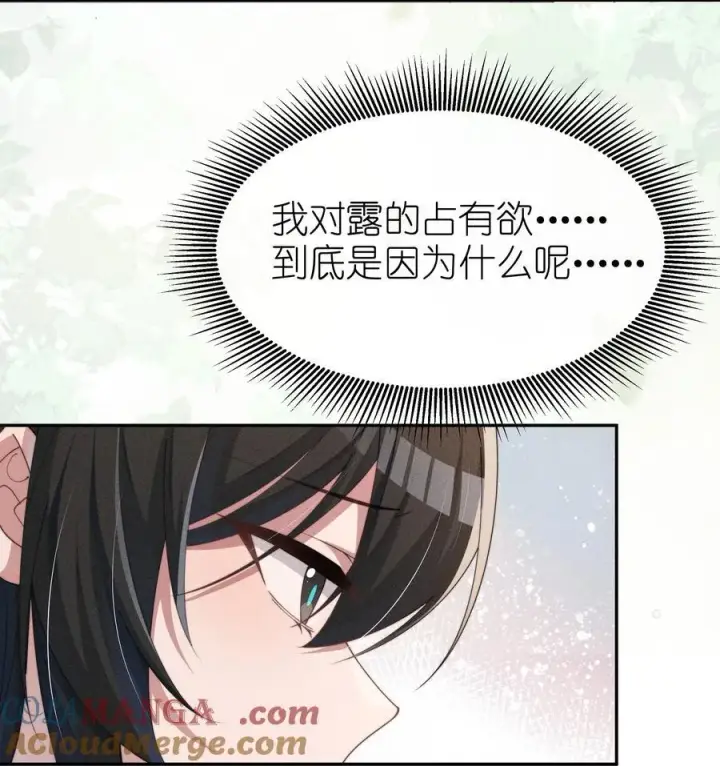 《身为恶役女配的我养成病娇女主很正常吧？！》034 不会动摇的感情图40