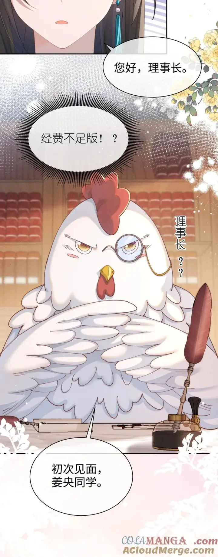 《身为恶役女配的我养成病娇女主很正常吧？！》034 不会动摇的感情图43