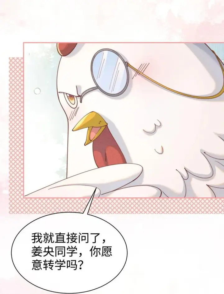 《身为恶役女配的我养成病娇女主很正常吧？！》034 不会动摇的感情图44