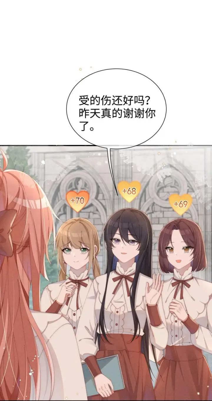 《身为恶役女配的我养成病娇女主很正常吧？！》034 不会动摇的感情图5