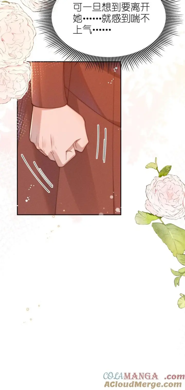 《身为恶役女配的我养成病娇女主很正常吧？！》035 小央是我的！图17