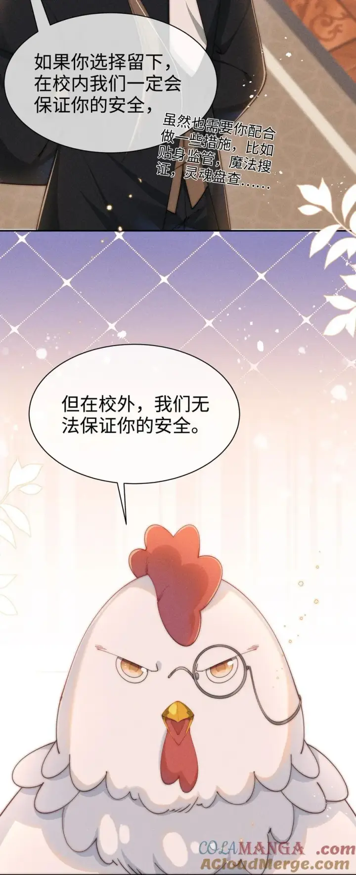 《身为恶役女配的我养成病娇女主很正常吧？！》035 小央是我的！图19