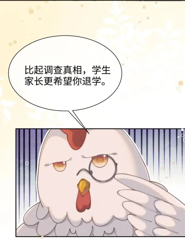 《身为恶役女配的我养成病娇女主很正常吧？！》035 小央是我的！图2