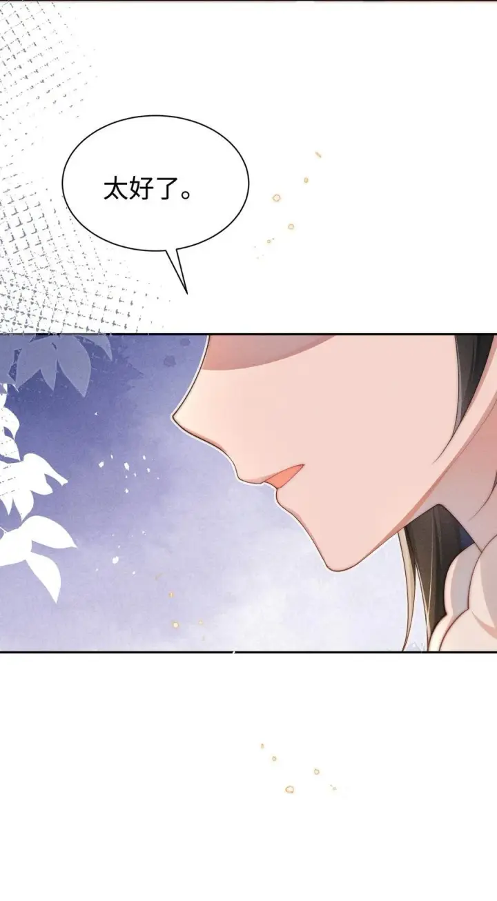 《身为恶役女配的我养成病娇女主很正常吧？！》035 小央是我的！图22