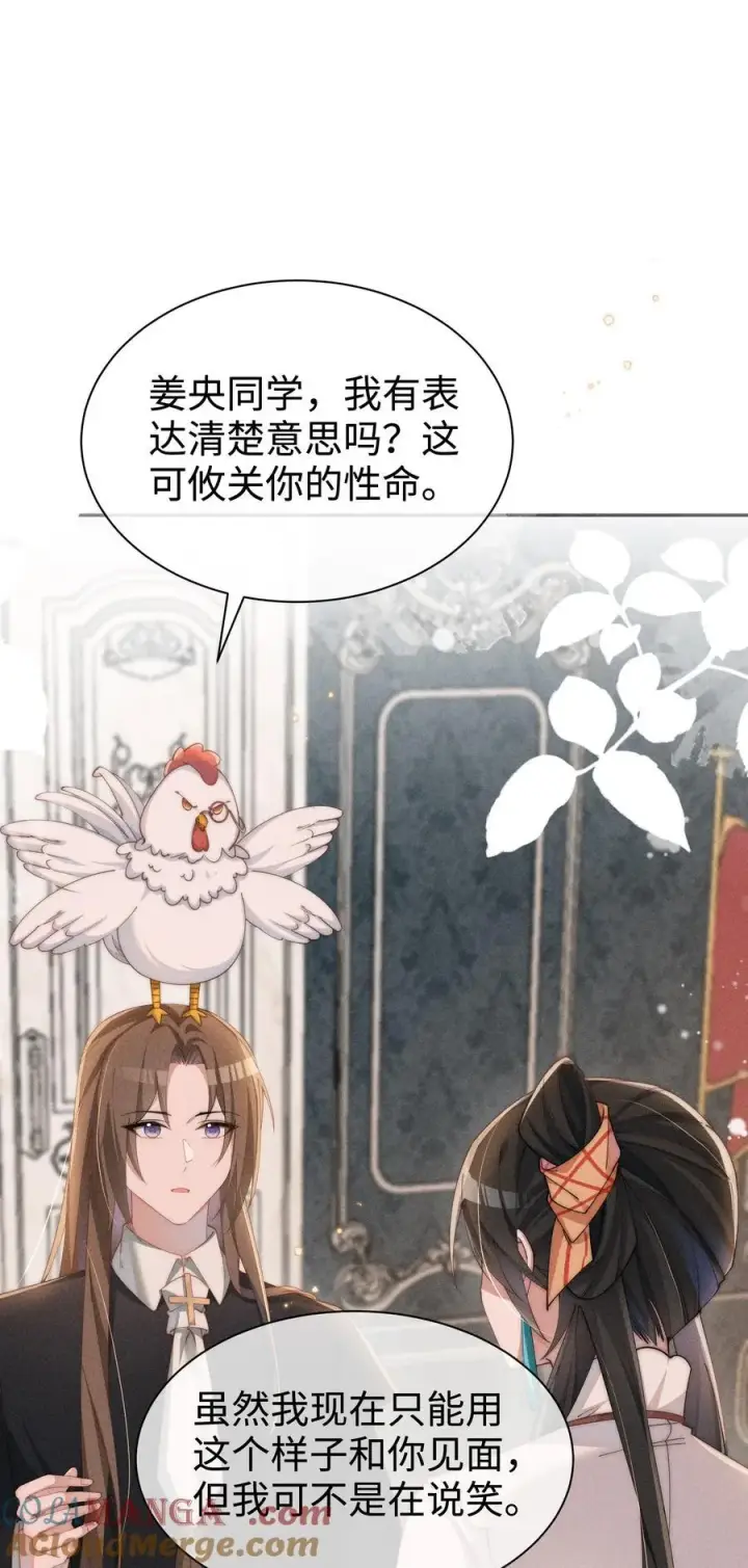 《身为恶役女配的我养成病娇女主很正常吧？！》035 小央是我的！图23
