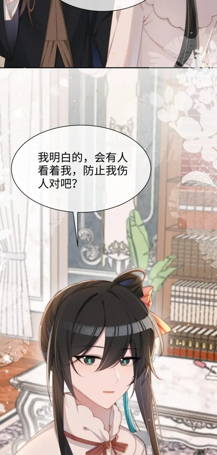 《身为恶役女配的我养成病娇女主很正常吧？！》035 小央是我的！图24