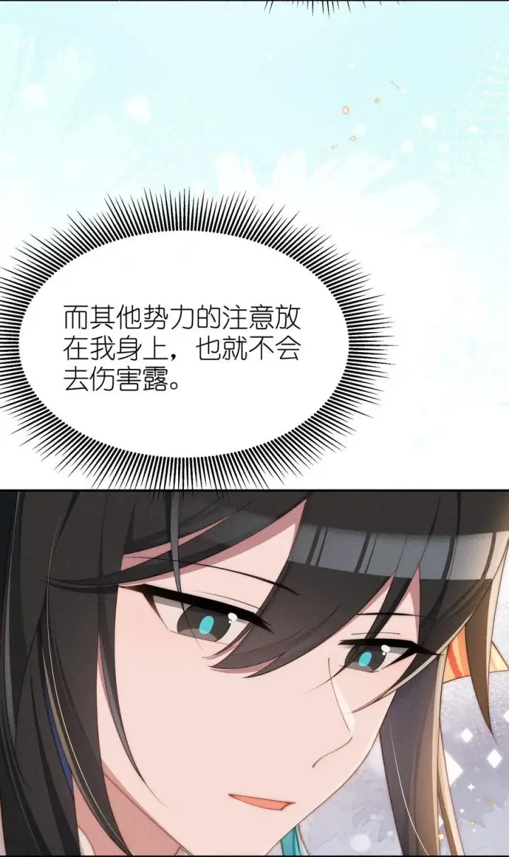 《身为恶役女配的我养成病娇女主很正常吧？！》035 小央是我的！图26