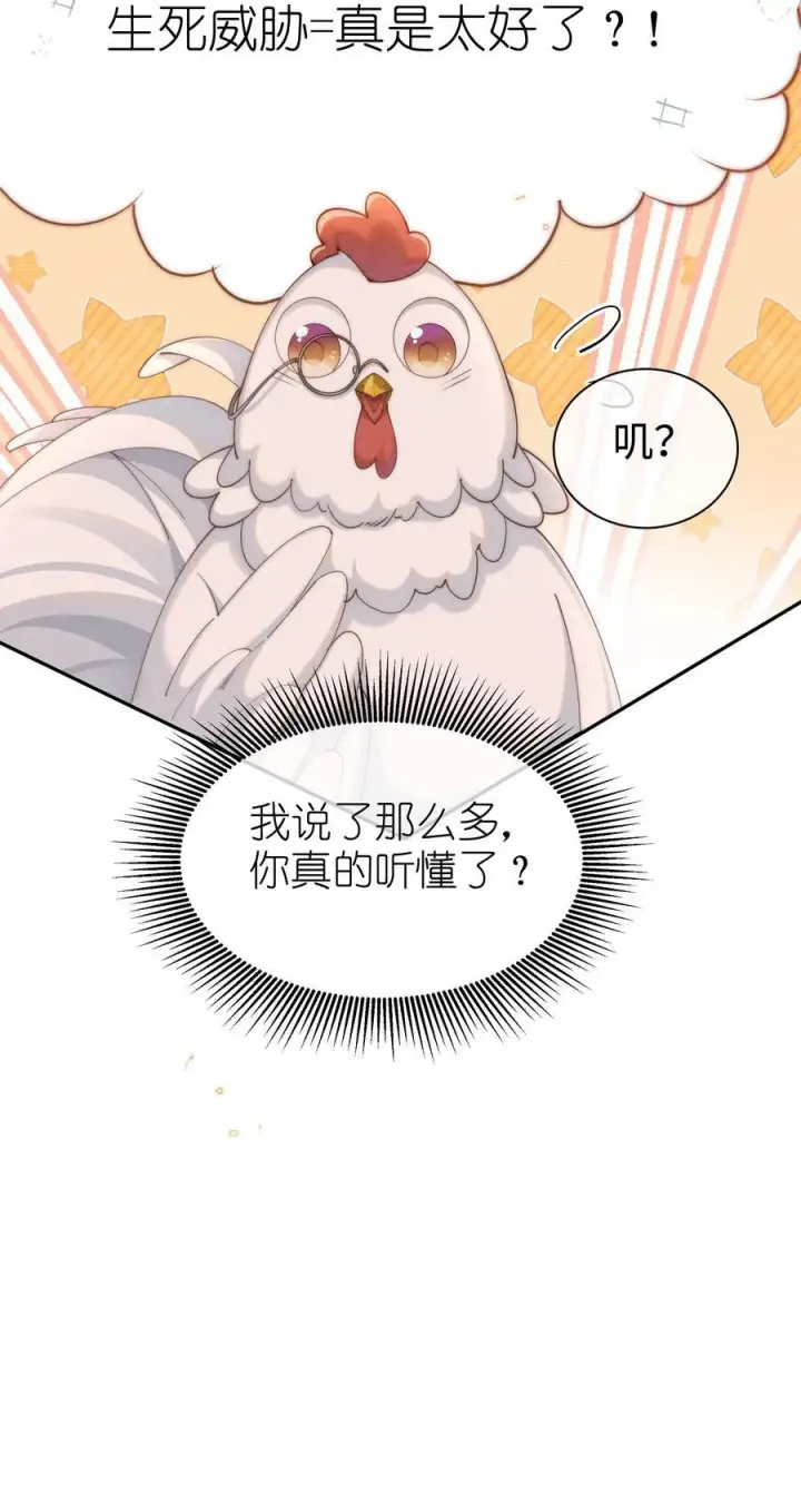 《身为恶役女配的我养成病娇女主很正常吧？！》035 小央是我的！图28
