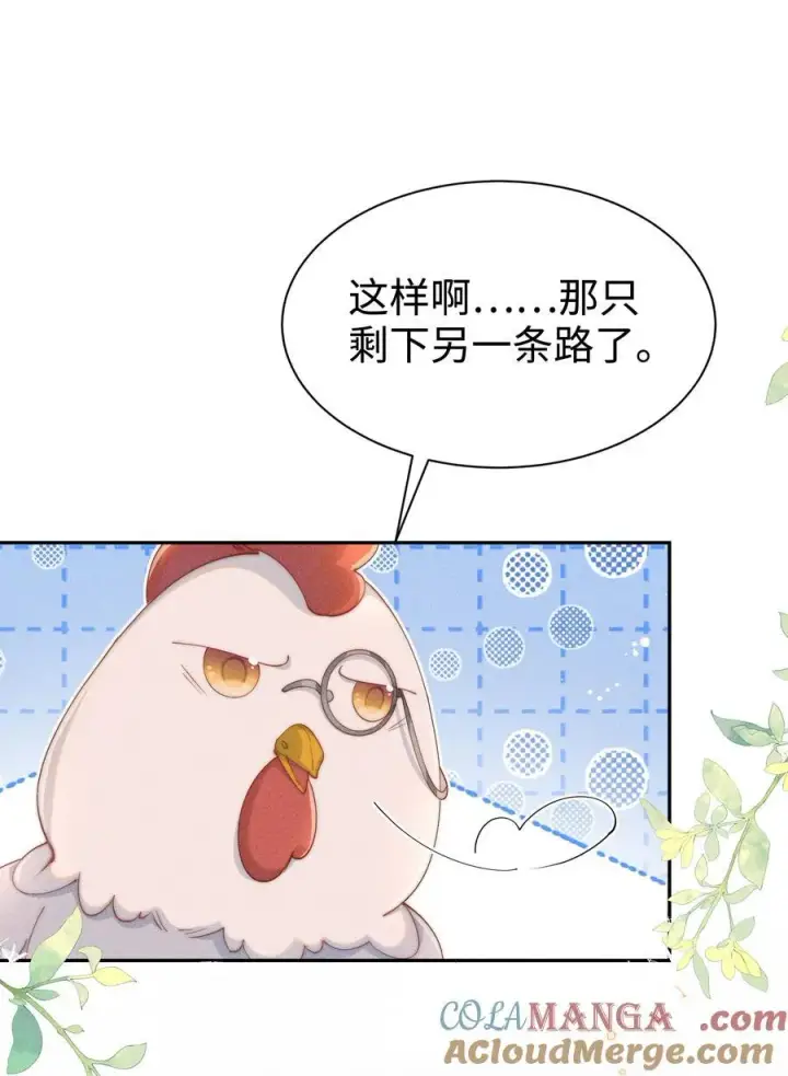 《身为恶役女配的我养成病娇女主很正常吧？！》035 小央是我的！图29