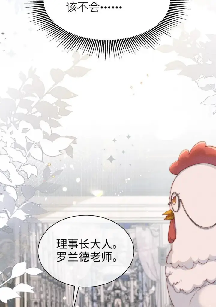《身为恶役女配的我养成病娇女主很正常吧？！》035 小央是我的！图32