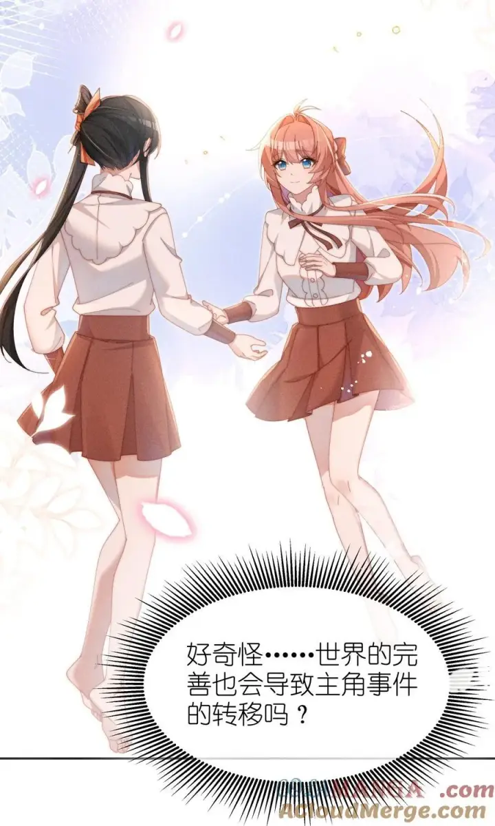 《身为恶役女配的我养成病娇女主很正常吧？！》035 小央是我的！图37