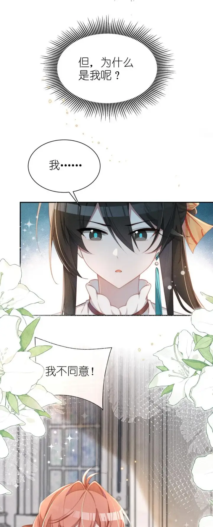 《身为恶役女配的我养成病娇女主很正常吧？！》035 小央是我的！图38