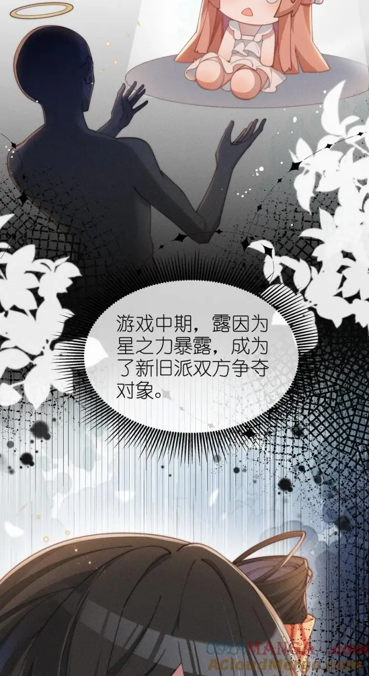 《身为恶役女配的我养成病娇女主很正常吧？！》035 小央是我的！图5