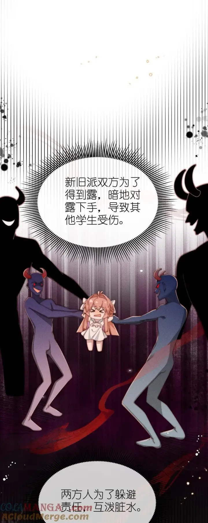 《身为恶役女配的我养成病娇女主很正常吧？！》035 小央是我的！图7