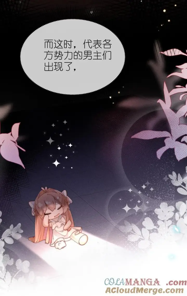 《身为恶役女配的我养成病娇女主很正常吧？！》035 小央是我的！图9