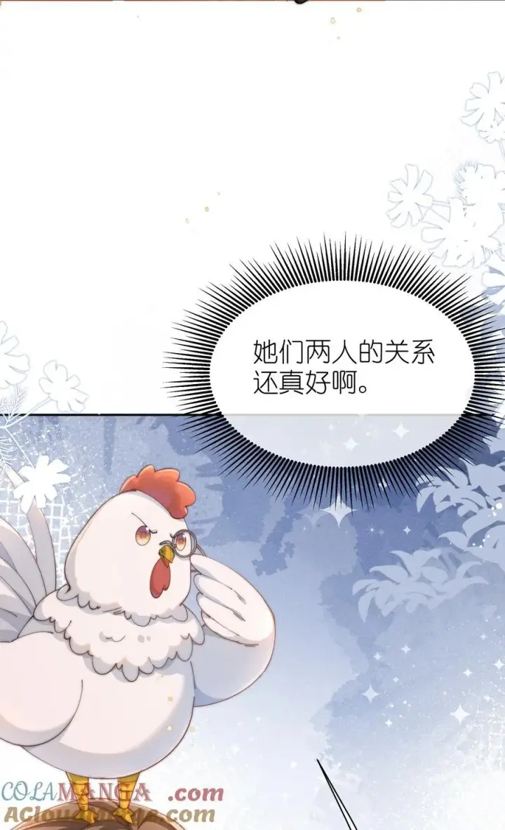 《身为恶役女配的我养成病娇女主很正常吧？！》036 小央，那我现在就是你的监管人啦~图10