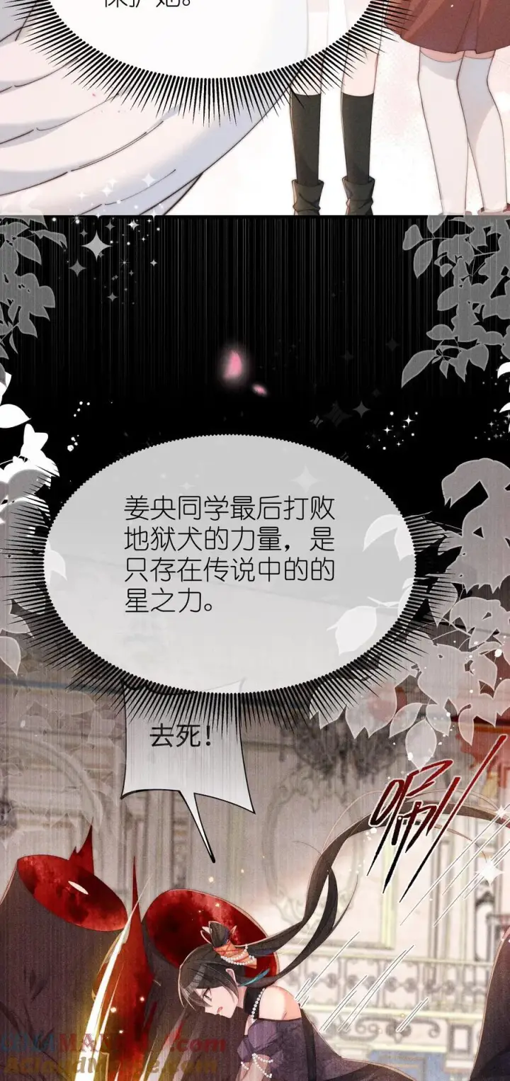 《身为恶役女配的我养成病娇女主很正常吧？！》036 小央，那我现在就是你的监管人啦~图13
