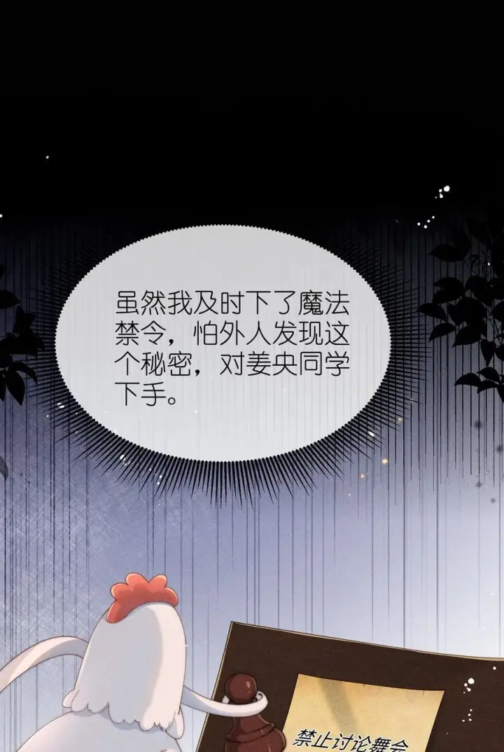 《身为恶役女配的我养成病娇女主很正常吧？！》036 小央，那我现在就是你的监管人啦~图15