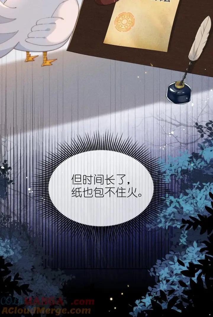 《身为恶役女配的我养成病娇女主很正常吧？！》036 小央，那我现在就是你的监管人啦~图16