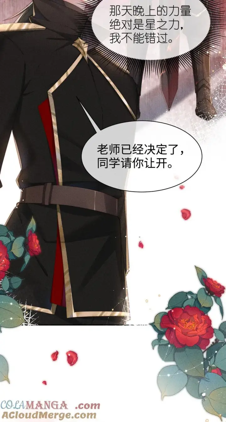《身为恶役女配的我养成病娇女主很正常吧？！》036 小央，那我现在就是你的监管人啦~图19