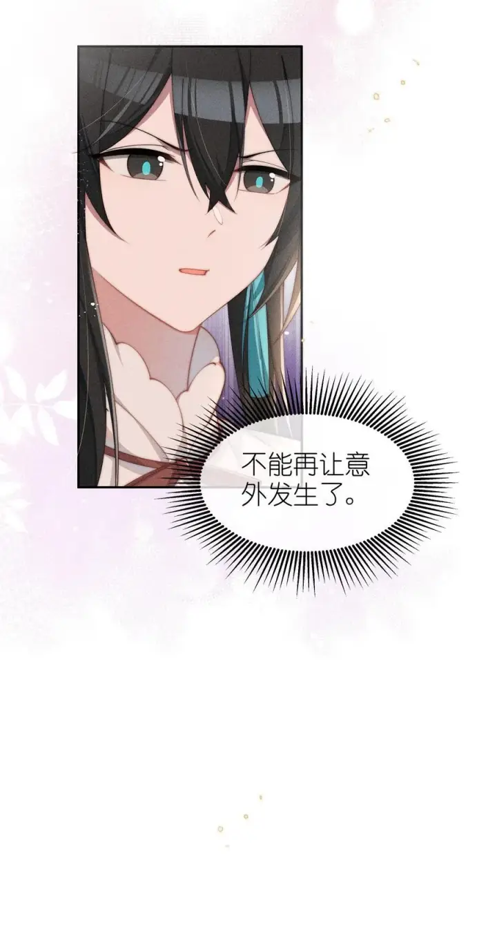 《身为恶役女配的我养成病娇女主很正常吧？！》036 小央，那我现在就是你的监管人啦~图21
