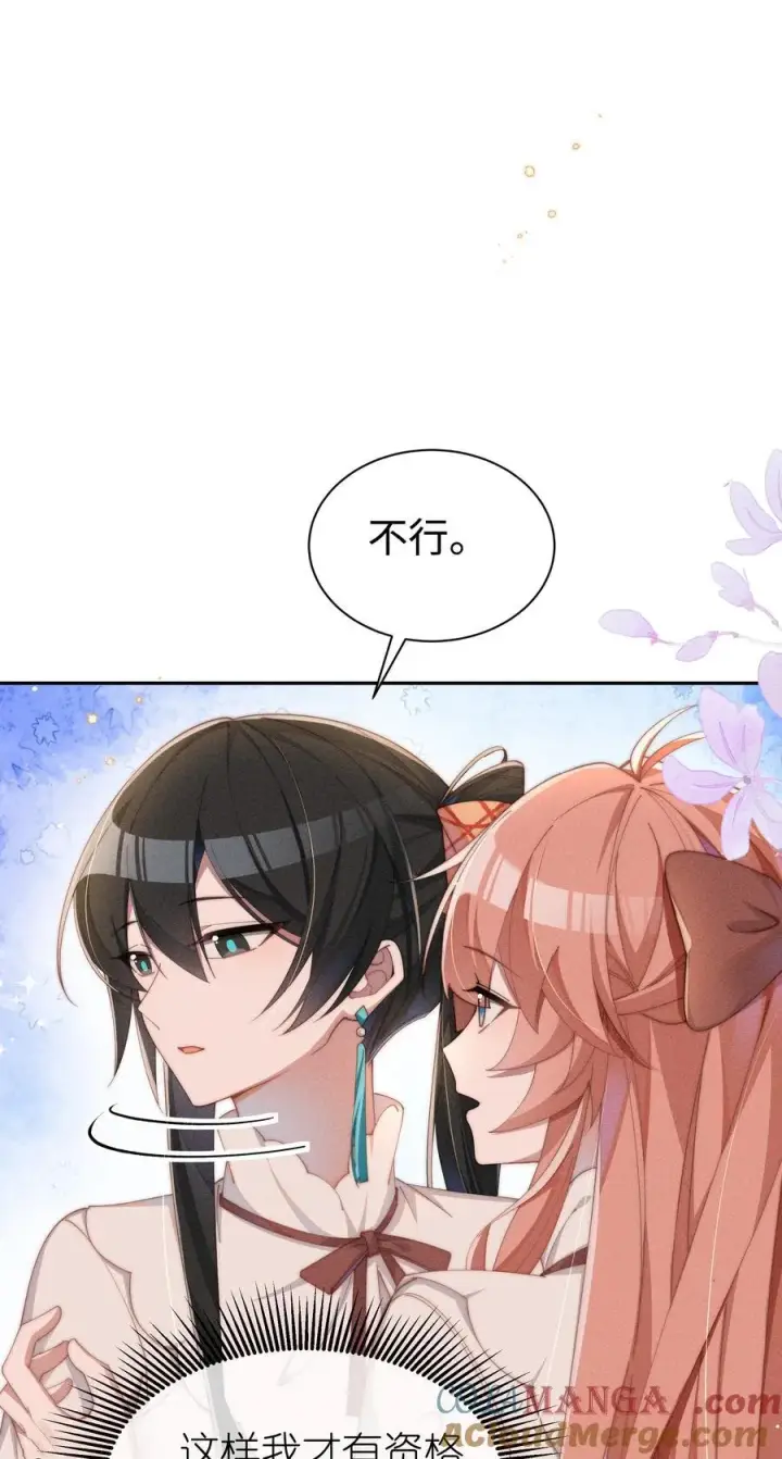《身为恶役女配的我养成病娇女主很正常吧？！》036 小央，那我现在就是你的监管人啦~图22
